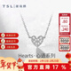 謝瑞麟（TSL）新年禮物18K金鉆石項鏈白維多利亞愛(ài)心套鏈鎖骨鏈送禮SY152 定價(jià)類(lèi)（8顆鉆石，共約3分）