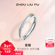 周六福（ZLF）新年禮物  S925銀飾戒指女滿(mǎn)天星個(gè)性簡(jiǎn)約ins風(fēng)氣質(zhì)銀飾手飾 活口戒指