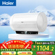 海爾（Haier）國家補貼電熱水器80升 PE5 金剛無(wú)縫膽 水電分離 3300W速熱 終身免換鎂棒 一級能效家用儲水式