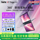 ThinkPad YOGA翻轉觸控屏可選X1Yoga/S2Yoga二合一聯(lián)想筆記本電腦 商務(wù)辦公學(xué)生設計繪畫(huà)手提輕薄本 i7-1365U/32G/2TB/X1Yoga 全新定制升級