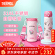 膳魔師（THERMOS）保溫杯吸管杯大容量?jì)和信繉W(xué)生便攜水杯生日新年禮物TEMI 【熱賣(mài)】美樂(lè )蒂 500ml 杯包備用吸管