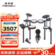 美得理（MEDELI）電子鼓 MZ537 架子鼓初學(xué)雙中文藍牙折疊式電鼓 5鼓 4镲 MZ537【雙中文25年新品】