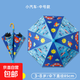 卡通兒童雨傘晴雨兩用傘小孩傘自動(dòng)傘安全兒童傘長(cháng)柄手動(dòng)開(kāi)合便攜 【藍色汽車(chē)】【8骨防水套款】