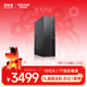 異能者聯(lián)想（Lenovo）生態(tài) 臺式電腦主機 (13代i5-13500HX 16G 1T)單主機 