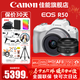 佳能（Canon）EOS R50 微單半畫(huà)幅相機 r50小巧便攜 Vlog拍攝直播相機 4K短視頻  學(xué)生微單相機 白色RF-S18-45+RF501.8【雙鏡頭】 套餐五【256G高速卡~高容雙電池