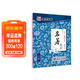 墨點(diǎn)字帖 荊霄鵬行楷字帖硬筆書(shū)法字帖鋼筆字帖行楷練字字帖行楷臨摹練字帖 經(jīng)典文化名著(zhù)名言行楷字帖