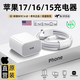 原裝【直營(yíng)正品】蘋(píng)果17/16/15充電器45W原裝快充PD套裝iPhone16Promax氮化鎵充電頭typc-c充電線(xiàn) 【正品原充】蘋(píng)果45W快充頭+2米編織快充線(xiàn) 低溫快充