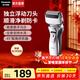 松下（Panasonic）電動(dòng)剃須刀全身水洗胡須刀刮胡刀干濕兩用快充電送男朋友老公生日禮物實(shí)用 干濕兩剃【獨立浮動(dòng)雙刀頭】RW30