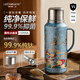 Lizclaiborne美國品牌大容量保溫壺辦公商務(wù)純鈦保溫杯家用泡茶水杯子悶茶壺 鹿鳴藍【內外純鈦】保溫壺 1500ml 機械顯溫+保鮮抑菌+純鈦茶倉