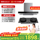 帥康【凈界】T810Pro/T811歐式頂吸抽油煙機燃氣爐灶具套裝 家用大吸力免清洗一級能效靜音煙灶二件套 T810Pro煙機+812極焰灶 天燃氣