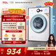 TCL 除菌變頻滾筒單洗7KG洗衣機全自動(dòng)家用一級能效 宿舍租房家電 G70L200-B