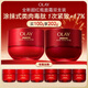 玉蘭油（OLAY）全新超紅瓶面霜50g*2抗皺緊致抗衰老晚霜護膚品新年禮物送女友
