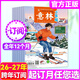 【2026年3月到貨】 意林少年版雜志故事+文學(xué)版2026年全年/半年訂閱2025年1-12月1-24期新到 小學(xué)生初中生作文素材課外閱讀兒童文學(xué)文摘 2024/2023年過(guò)刊 官方正版意林雜志社 跨