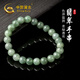 中國黃金（CHINA GOLD）天然青綠翡翠手串女時(shí)尚簡(jiǎn)約玉珠子手鏈送老婆女友生日禮物首飾 青綠翡翠手串