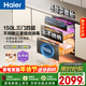 海爾（Haier）EB150小紅花套系 滅菌艙三門(mén)四層大容量消毒柜 嵌入式 家用150L甲流母嬰消毒碗柜 紫外線(xiàn)光波巴氏