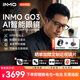 INMO GO3 智能AI眼鏡AR智能眼鏡智能助手演講提詞器翻譯眼鏡AI識別藍牙拍攝音頻眼鏡實(shí)時(shí)同聲翻譯機 Go3【智能戒指+領(lǐng)夾音響套裝】