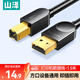 山澤打印機數據連接線(xiàn) 1.5米 usb高速打印線(xiàn)2.0方口支持佳能愛(ài)普生惠普hp打印機延長(cháng)線(xiàn)上行線(xiàn)b線(xiàn)SD-15C