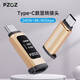 PZOZ數顯240W轉接頭雙頭type-c母對母充電器數據線(xiàn)連接延長(cháng)線(xiàn)c口母轉公USB4全功能手機電流電壓檢測儀 C母轉C公 240W | 40Gbps | 8K