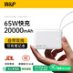 W&P新國標3C認證上飛機65W充電寶20000毫安自帶線(xiàn)快充便攜wp移動(dòng)電源適用蘋(píng)果17華為小米戶(hù)外儲能電源