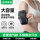 畢亞茲跑步手機臂包 運動(dòng)手機臂帶手腕包戶(hù)外運動(dòng)騎行手機保護套 適用蘋(píng)果小米華為三星通用臂包 JK863銀