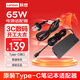 ThinkPad聯(lián)想（ThinkPad）原裝 筆記本充電器 Type-C電源適配器  20V3.25A 65W USB-C接口充電器
