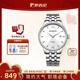 羅西尼（ROSSINI）手表男款 生日禮物機械手表商務(wù)簡(jiǎn)約男表白盤(pán)鋼帶517773