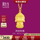 周生生黃金足金吊墜佛有緣阿彌陀佛 生肖狗生肖豬掛墜89237P計價(jià) 2.34克(含工費100元)