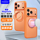 Freeson適用蘋(píng)果iPhone 17 Pro Max磁吸手機殼膚感磨砂二合一保護套精孔旋轉支架軟硬殼全包防摔 橙色