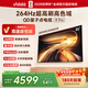 Vidda R Pro 85英寸 海信電視 264Hz高刷高色域 QD量子點(diǎn) 一級能效國家補貼液晶超薄電視機85VR1Q-PRO