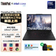ThinkPad P16v Gen2設計師本P16s 2025款AI聯(lián)想高性能便攜移動(dòng)圖形工作站16英寸高端畫(huà)圖筆記本電腦 P16s RTXPro500顯卡 Ultra7-255H 32G內存 1TB