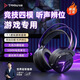 鈦度THS319【三角洲行動(dòng)聽(tīng)聲辨位】326無(wú)線(xiàn)7.1頭戴式電競2.4G藍牙有線(xiàn)四模游戲耳機吃雞手機電腦耳麥 THS319【極電四模7.1虛擬音效】黑紫