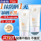 百雀羚（PECHOIN）美白防曬霜 隔離防曬黑戶(hù)外學(xué)生高倍防曬乳紫外線(xiàn)遮瑕官方護膚品 防曬霜 45g
