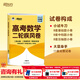 新東方2026高考數學(xué)朱昊鯤基礎2000題青銅篇疾風(fēng)篇王者篇課本篇朱昊鯤數學(xué)講義真題全刷高中數學(xué)必刷題高三一二輪復習沖刺 已到貨【二輪必備考場(chǎng)0失誤】26版高考數學(xué)疾風(fēng)篇