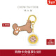 周大福PET系列狗爪骨頭足金黃金金章掛件 R37967