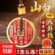 山鬼花錢(qián)吊墜已開(kāi)山花錢(qián)掛件朱砂鑰匙扣擺件山花鬼銅錢(qián)擺件 3.7cm 朱砂山鬼花錢(qián)鑰匙扣