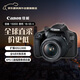 佳能（Canon）EOS 1500D+18-55mm IS II 套機 單反相機 高清性?xún)r(jià)比優(yōu)選 初學(xué)者學(xué)生單反入門(mén) 微單