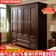 方寸毫厘美式全實(shí)木衣柜大衣柜可加帶頂柜二三四五六門(mén)可組合衣櫥平開(kāi)門(mén) 全實(shí)木四門(mén)衣柜(深咖色)