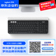 羅技（Logitech）K780 企業(yè)級無(wú)線(xiàn)藍牙辦公鍵盤(pán) 手機Mac 平板iPad鍵盤(pán)雙模 筆記本電腦鍵盤(pán)薄膜 黑色【團單優(yōu)惠】
