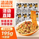 渣渣灰南昌拌粉195g*8盒 江西米粉米線(xiàn)懶人方便食品速食夜宵年貨禮盒