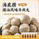 海底撈潮汕風(fēng)味牛肉丸150g*6連包 丸子煲湯關(guān)東煮麻辣燙火鍋食材