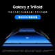 三星Samsung Galaxy Z TriFold 創(chuàng  )新三折疊屏手機 10英寸大屏 2億像素主攝 驍龍8至尊版16+512G 時(shí)空黑