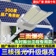 國碩科技新款太陽(yáng)能戶(hù)外照明燈庭院燈路燈新農村家用室外防水超大功率路燈 70000W工程款【照約3000方】天黑就亮 遙控+光控