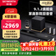創(chuàng  )維（Skyworth）【重磅新品】杜比全景聲回音壁 創(chuàng  )維9.1.2無(wú)線(xiàn)環(huán)繞電視音響家庭KTV音響套裝 家庭影院投影音箱