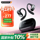 山水（SANSUI）W52 pro【2026新款丨影院音質(zhì)】藍牙耳機掛耳式骨傳導概念無(wú)線(xiàn)開(kāi)放式不入耳運動(dòng)通話(huà)降噪長(cháng)續航 黑
