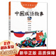 二年級課外閱讀必讀經(jīng)典書(shū)目花婆婆繪本沒(méi)頭腦和不高興踢拖踢拖小紅鞋了不起的狐貍爸爸我的野生動(dòng)物朋友小巴掌童話(huà)花瓣兒魚(yú)我討厭媽媽中國成語(yǔ)故事哪吒鬧海妹妹的紅雨鞋+一年級的大個(gè)子二年級的小個(gè)子注音版正版可選