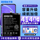 恒能天電適用OPPO手機全系列電池|支持快充oppor17pro更換r15夢境版r9splus擴容sr11plus電板reno9 findx3 適用OPPO A72電池｜工具+安裝指導