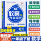 2026版新路學(xué)業(yè)教案與作業(yè)設計西師大版小學(xué)數學(xué)一二三四五六年級上下冊教案與作業(yè)設計 【26春】一年級下冊 數學(xué)西師版
