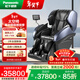 松下（Panasonic） 【政府補貼】按摩椅家用太空豪華艙智能4D機芯全身按摩椅沙發(fā)節日生日禮物【十大按摩椅品牌】 【太空椅】MA100