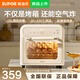蘇泊爾空氣炸電烤箱一體機新款家用可視熱風(fēng)循環(huán)風(fēng)爐烤箱免翻面 微蒸汽嫩炸烤 烘焙多模式獨立調溫 【2025年新款】 15L 空炸烤一體