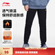 李寧健身運動(dòng)褲男子秋冬季純色百搭舒適簡(jiǎn)約寬松休閑跑步長(cháng)衛褲 【加絨保暖】經(jīng)典LOGO-束腳-黑色A73-6 L